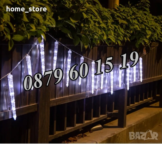 Висулки падащ сняг 50 см, бяла светлина, LED коледни висулки 8 бр.