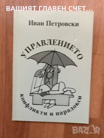 Счетоводство на бюджетното предприятие Учебник за ВУЗ Помагало, снимка 3 - Специализирана литература - 31086536