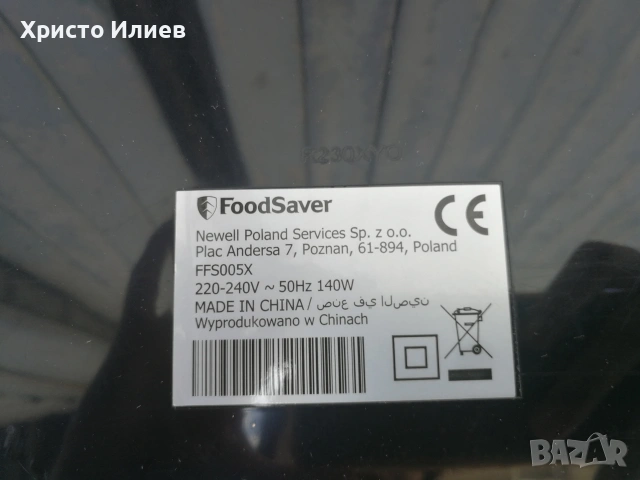 Вакуумна машина FoodSaver FFS005X 140W, снимка 14 - Други - 54121518