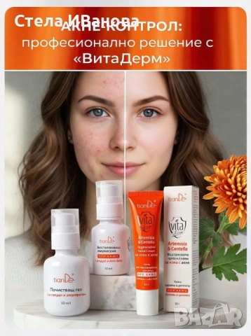 Професионално решение против акне и следи от акне