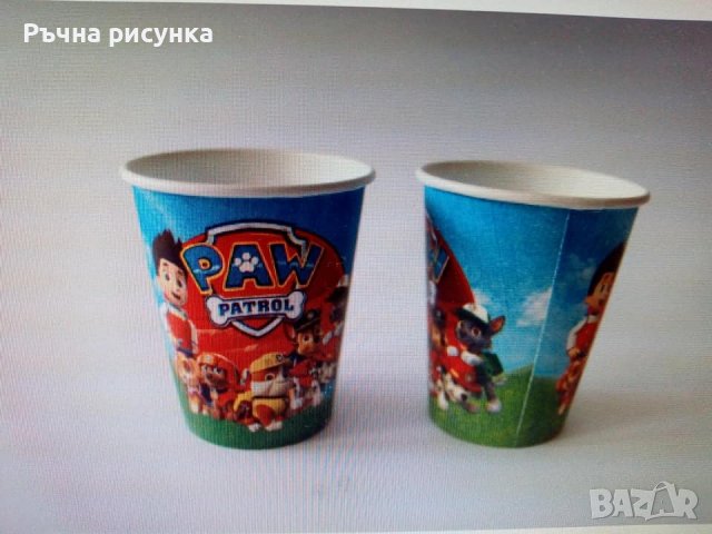Парти чашки всякакви детски теми 0.25ст/бр, снимка 12 - Декорация за дома - 36892776