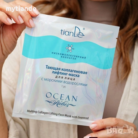 Топяща се колагенова лифтинг маска за лице, снимка 2 - Козметика за лице - 52855665