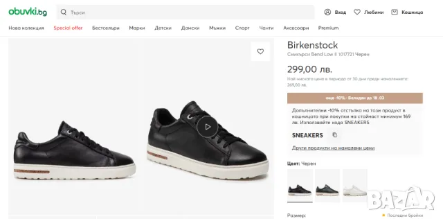 кожени обувки Birkenstock  Bend Low II  номер 46 , снимка 2 - Други - 49535557