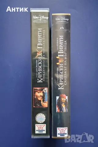 Видеокасети VHS Карибски Пирати 1 - 2 Част , снимка 2 - Други жанрове - 56496263