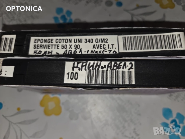 Видеокасети Каин и Авел, снимка 3 - Други жанрове - 56544423