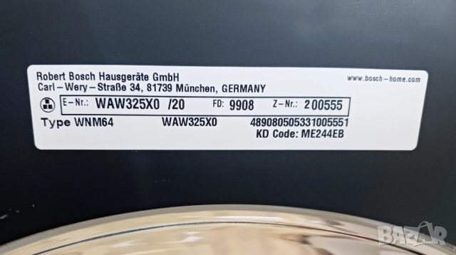 Инверторна пералня BOSCH Serie 8  HomeProfessional - 9 kg, снимка 14 - Перални - 51923083