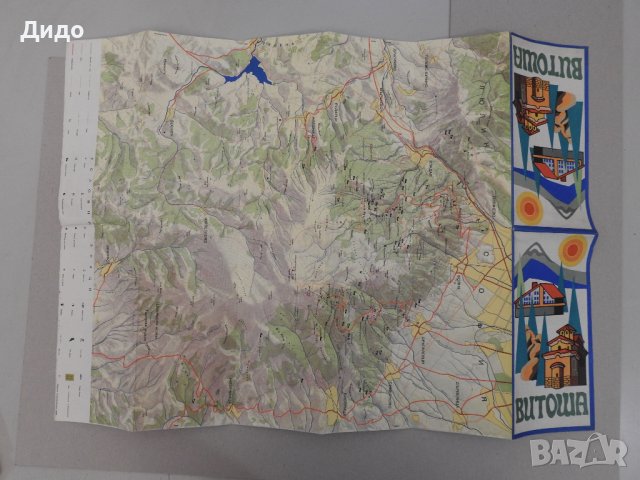Соц. карта на Витоша, брошура