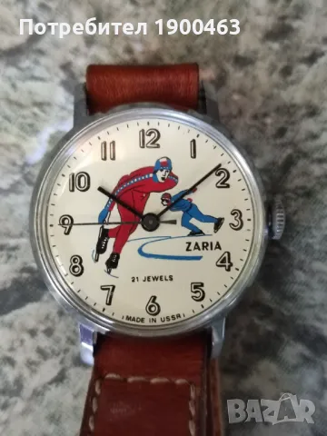 Заря.Анимиран.Колекционерски.Работещ.