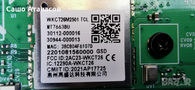 TCL 55C635 със счупена матрица ,40-L17CW2-PWB1ZG ,40-R51MG8-MAB2HG ,40-FFS011-VOD2HG ,WKCT26M2501, снимка 13 - Части и Платки - 48711003