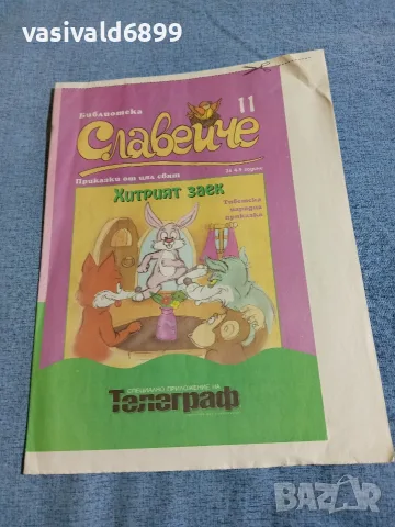 "Хитрият заек" - тибетска приказка 