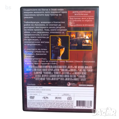 Отрова DVD -R с бг субс , снимка 2 - DVD филми - 56442705