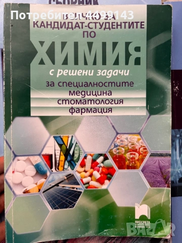 Материали за кск, снимка 7 - Учебници, учебни тетрадки - 54084155