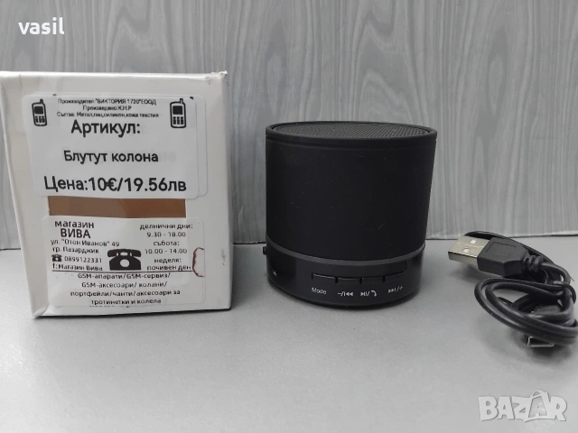 Мини Блутут Колонка