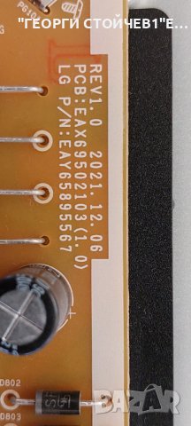 43NANO763QA EAX69762805(1.0)  2IEBT000-00UA EAX69502103(1.0)  LGP43NT-21U1 HC430DQG-VKDAA-A14X SSC_Y, снимка 8 - Части и Платки - 44226558