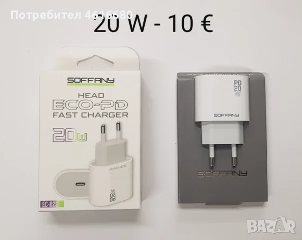 Зарядни 20W, 35W за iPhone 11, iPhone 12,iPhone 13,iPhone 14,iPhone 15,iPhone 16,iPhone 17,iPhone 18
