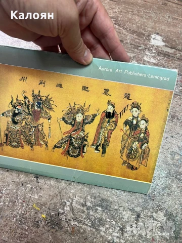 Албум със снимки на антични китайски гравюри, снимка 6 - Други ценни предмети - 51213126