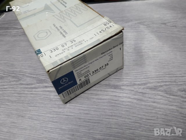 A0013300735**NEU**MERCEDES-BENZ**LKW**КОРМИЛЕН НАКРАЙНИК ** , снимка 2 - Части - 35406643