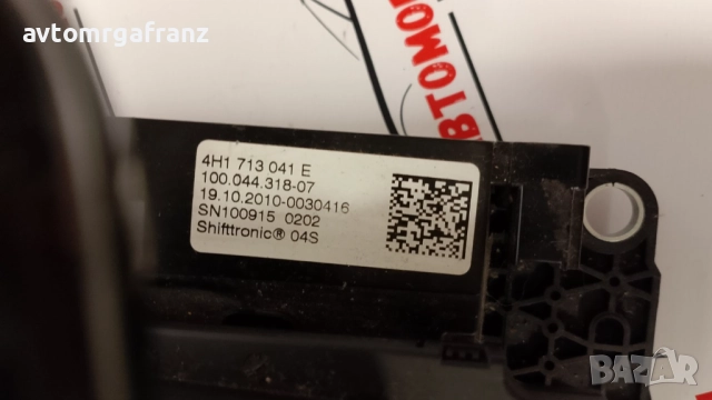 4H1927731A СКОРОСТЕН ЛОСТ ЗА AUDI A8 D4, снимка 2 - Части - 52199272