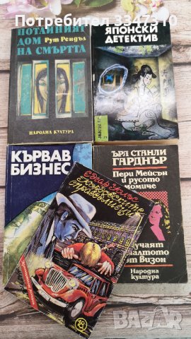 Комплект 5 броя Книги , снимка 1 - Художествена литература - 37815301