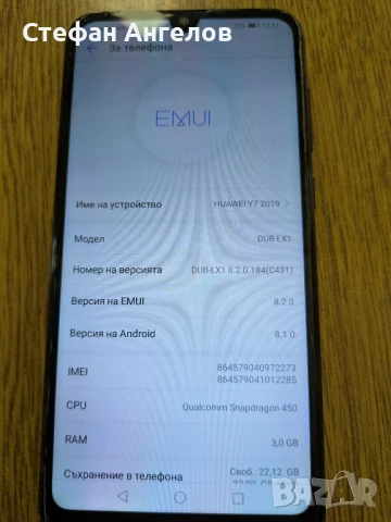 Продавам телефон Huawei Y7 2019 Dual sim, снимка 8 - Huawei - 51106643