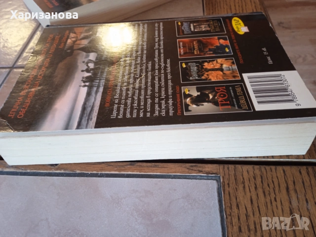 Поредицата Троя Дейвид Гемел , снимка 4 - Художествена литература - 54342108