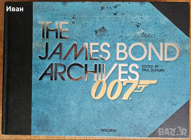 The James Bond Archives. Taschen