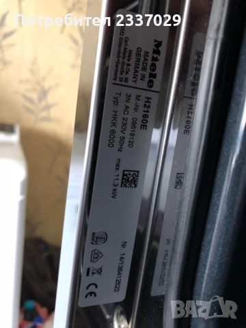 Фурна+плот:Миеле-73л-1год гаранция,мострена фурна,плота е ползван повече,клас:А+++\пуш бутони, снимка 5 - Печки, фурни - 54121424