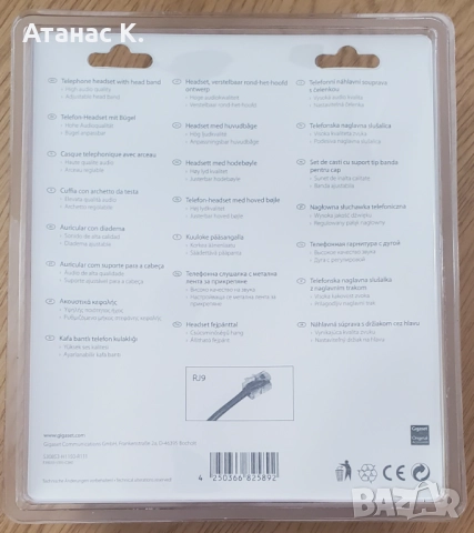 Хедсет: Siemens Gigaset ZX410 - RJ9 - Моно Слушалка с Микрофон - 8 бр., снимка 2 - Слушалки за компютър - 52240890