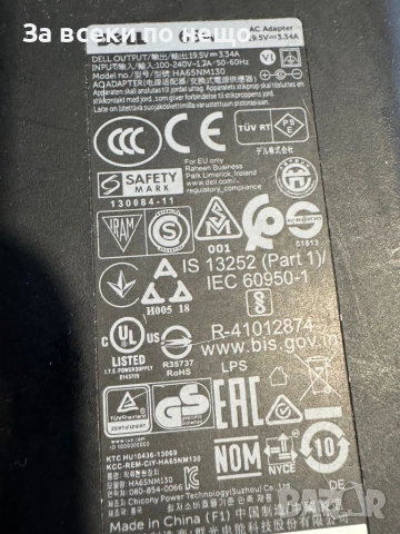 Оригинално зарядно захранване за лаптоп Dell 19.5V 3.34A , Светеща букса , зарядно dell 65w, снимка 3 - Кабели и адаптери - 53241658