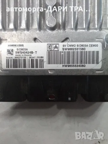 Компютър за Ситроен Ц5/C5 2007г. Дизел 2.0 HDi, снимка 3 - Части - 49190932