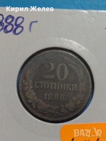 Монета 20 стотинки 1888 година Княжество България - 17758, снимка 2 - Нумизматика и бонистика - 31061310