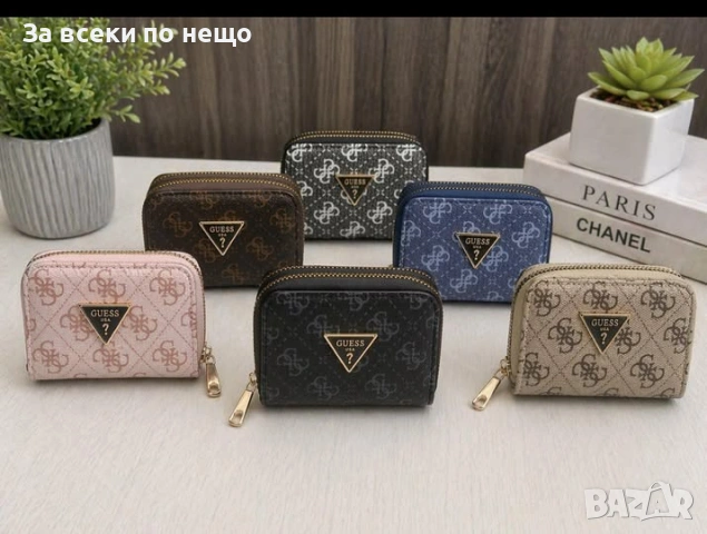 Guess Дамско Малко Портмоне Гес - Различни Цветове Код Чанти За Всеки 4