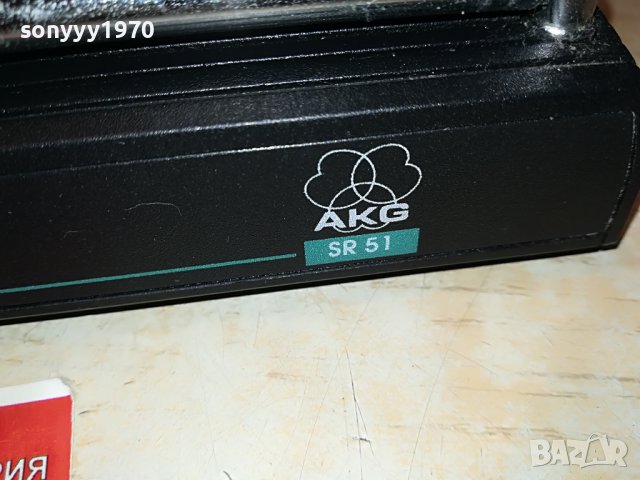 AKG SR-51 ВНОС GERMANY 0906221009, снимка 6 - Микрофони - 37028162