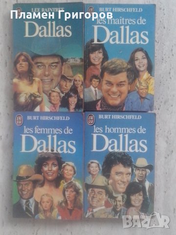 Книги на френски език, снимка 4 - Художествена литература - 30962292