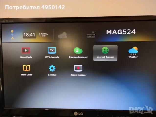 Infomir MAG 524 TV box , снимка 3 - Приемници и антени - 56087827