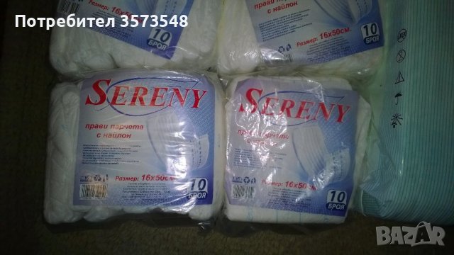 Домашни средства за болни подлогани , снимка 4 - Други стоки за дома - 40027054