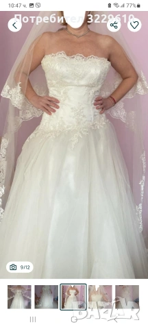 Бутикова булчинска рокля