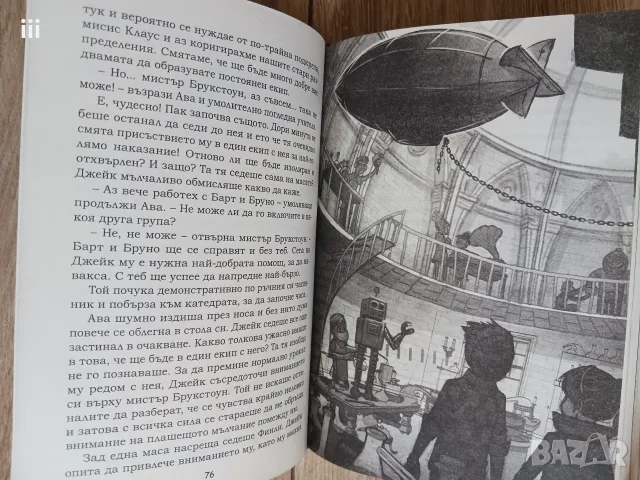 Монт Караван - Анна Руе, снимка 3 - Детски книжки - 55705020