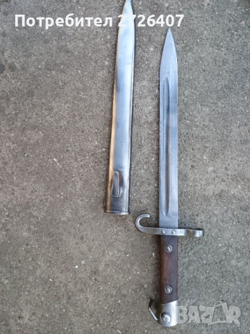 Щик за М95 манлихера,подофицерски., снимка 2 - Антикварни и старинни предмети - 54330762