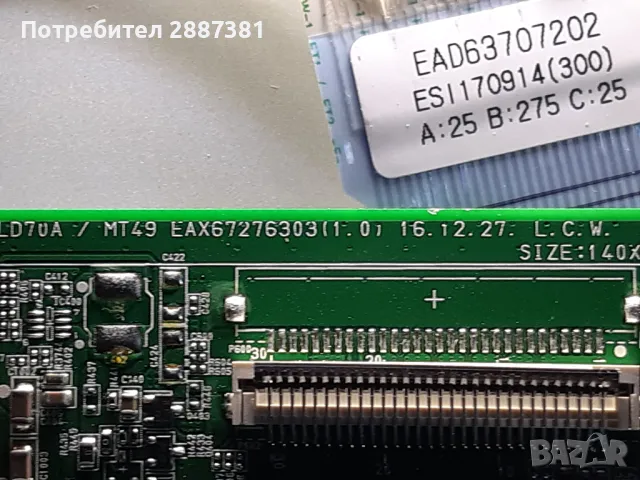 LG22MT49DF-pz    EAX67276303(1.0) на части, снимка 4 - Части и Платки - 48408249