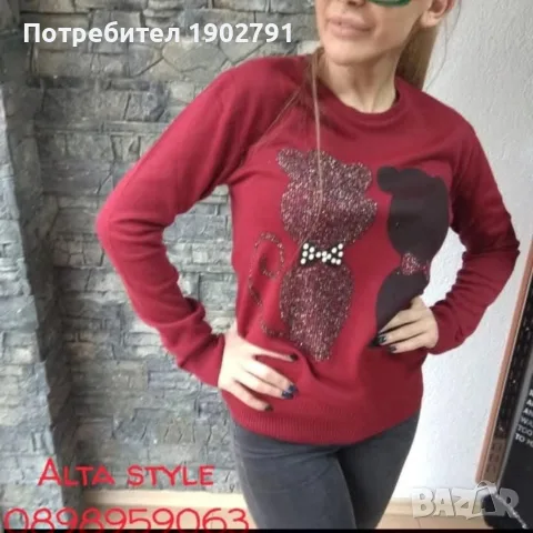 разпродажба дамски пуловер 