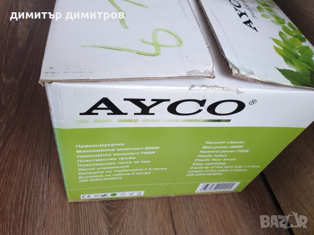 Прахосмукачка Айко  след профилактика е, снимка 2 - Прахосмукачки - 31602034