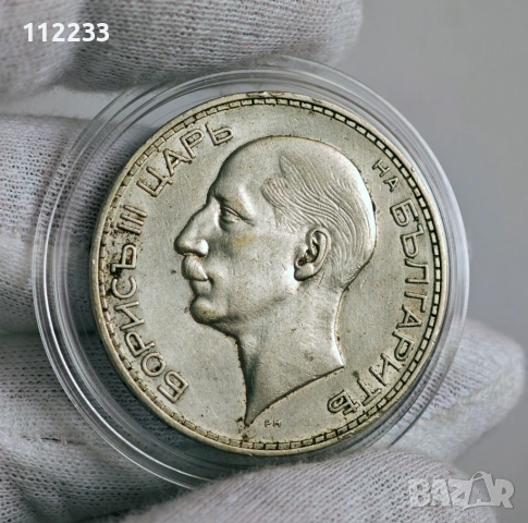 3 сребърни български монети, снимка 5 - Нумизматика и бонистика - 53354003