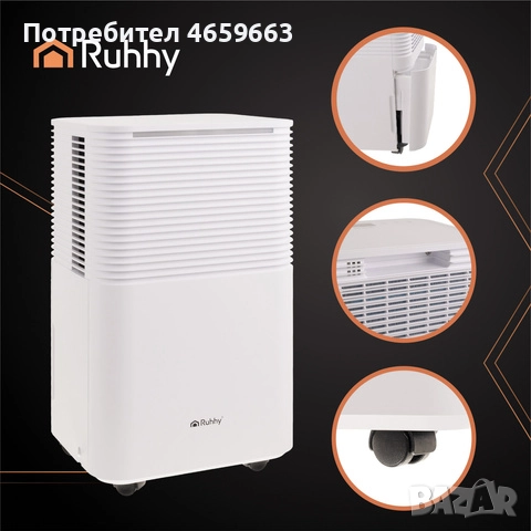 Влагоабсорбатор Ruhhy 26498, Изсушител за въздух с гигростатом, таймером и WiFi, снимка 4 - Влагоабсорбатори и влагоуловители - 52526186