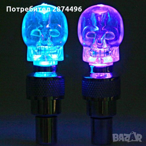 Светещи капачки за вентили черепи, снимка 10 - Аксесоари и консумативи - 30897781