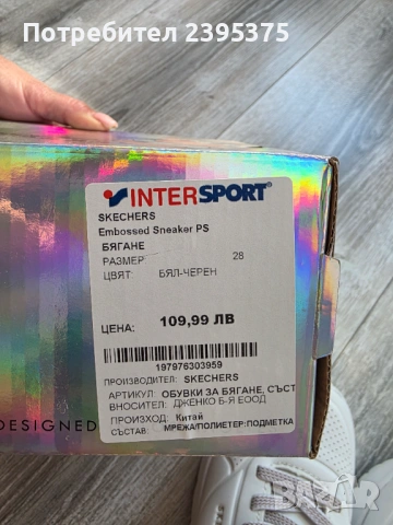 Детски маратонки Skechers, снимка 10 - Детски маратонки - 54153960