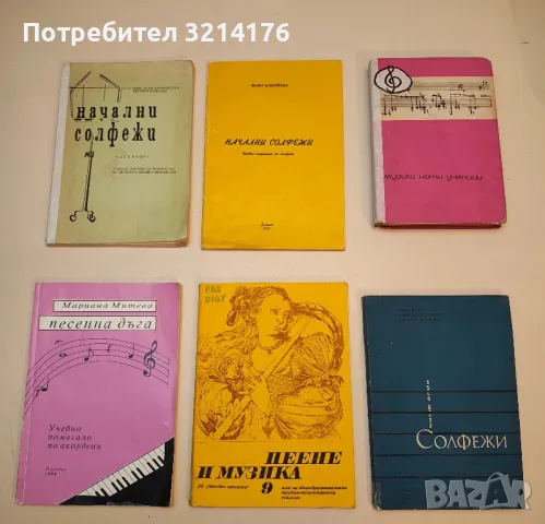 Ансамбли выпуск 1. Фортепианная музыка средние классы для детских музыкальных школ – сост. А. Руббах, снимка 2 - Специализирана литература - 49662199