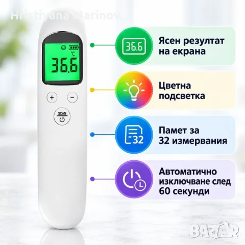 ️ Безконтактен инфрачервен термометър с цифров дисплей, снимка 4 - Уреди за диагностика - 56142687