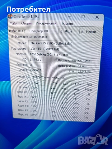 Компютър 9gen i5 9500 4.4ghz/ram 16gb ddr4/Vga 1060 6GB/ ssd 240/hdd 1TB, снимка 7 - Геймърски - 53931660