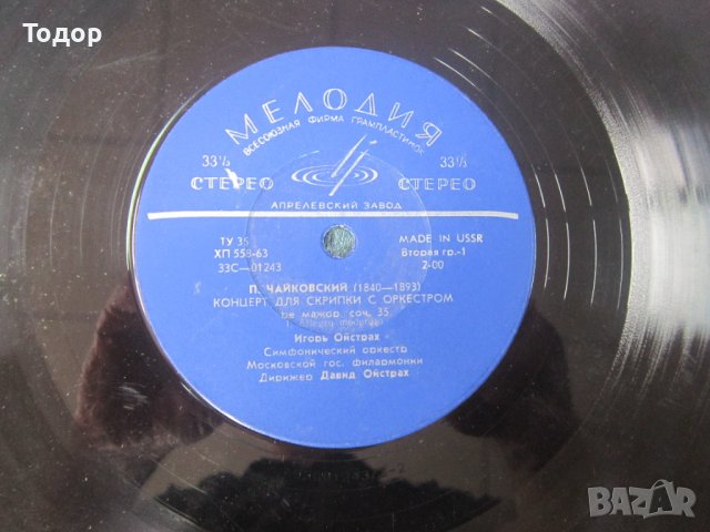 Голяма руска грамофонна плоча Чайковски 6а, снимка 6 - Колекции - 37615297